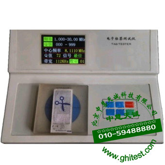 XBBG-5A電子標簽測試儀_標簽儀