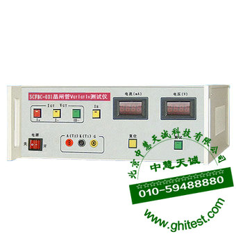 SCFBC-031晶闸管三项参数测定仪_晶闸管触发电压测定仪