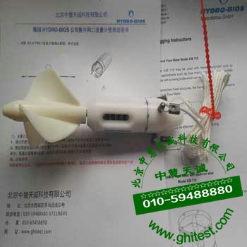 438115浮游生物网口流量计_数字流量计（垂直拖网）