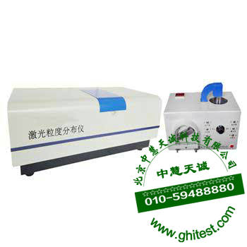 LN-DHYL-1076激光粒度分布仪_激光粒度分析仪_激光粒度仪