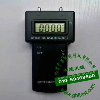 DP1000-IIIB数字微压计_便携式微压计_微压计