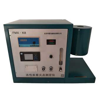 FMX-K8自动活性炭着火点测定仪_着火点测试仪（液晶屏带打印）